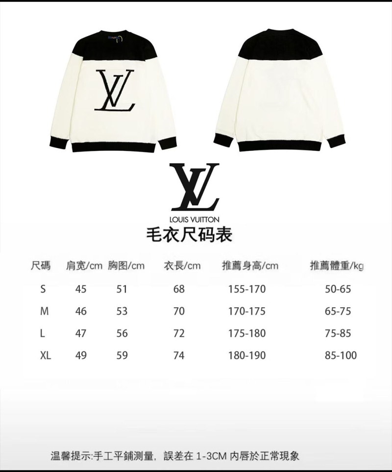 LV Sweaters